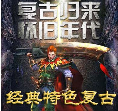 176经典复古首区