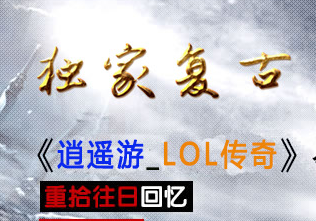 176盛世辉煌大区