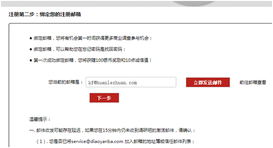 调研吧2.png